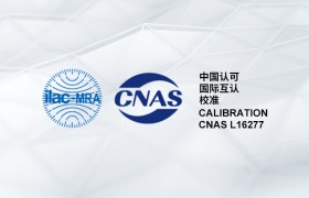 国际权威认证丨思看科技校准中心经CNAS认可，获得 ISO/IEC 17025:2017认可！