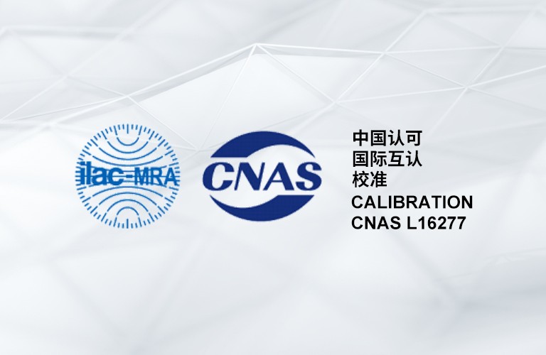 国际权威认证丨思看科技校准中心经CNAS认可，获得 ISO/IEC 17025:2017认证！