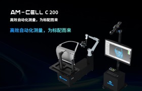 颠覆传统三坐标测量！思看科技 AM-CELL C200自动化光学三坐标测量系统重磅发布！高效自动化测量，为标配而来！