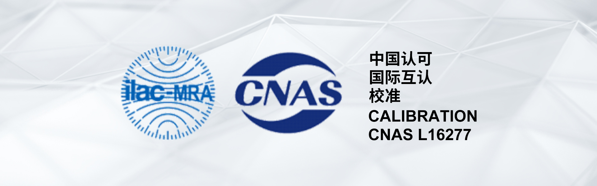 国际权威认证丨思看科技校准中心经CNAS认可，获得 ISO/IEC 17025:2017认可！