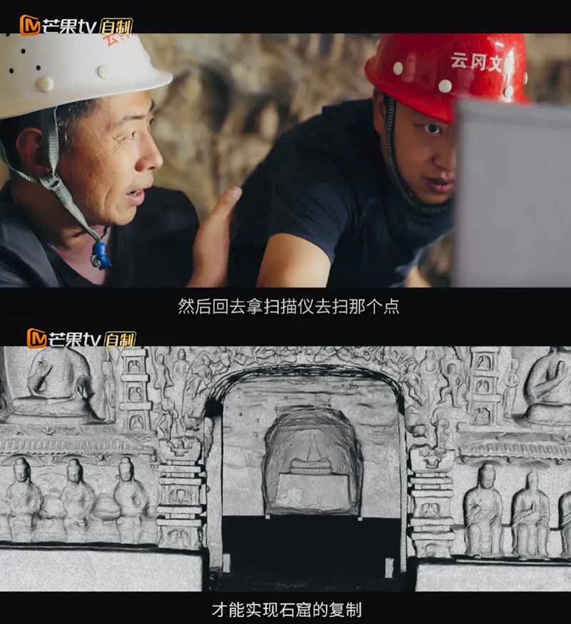 三维扫描仪文物保护-实现石窟的复制