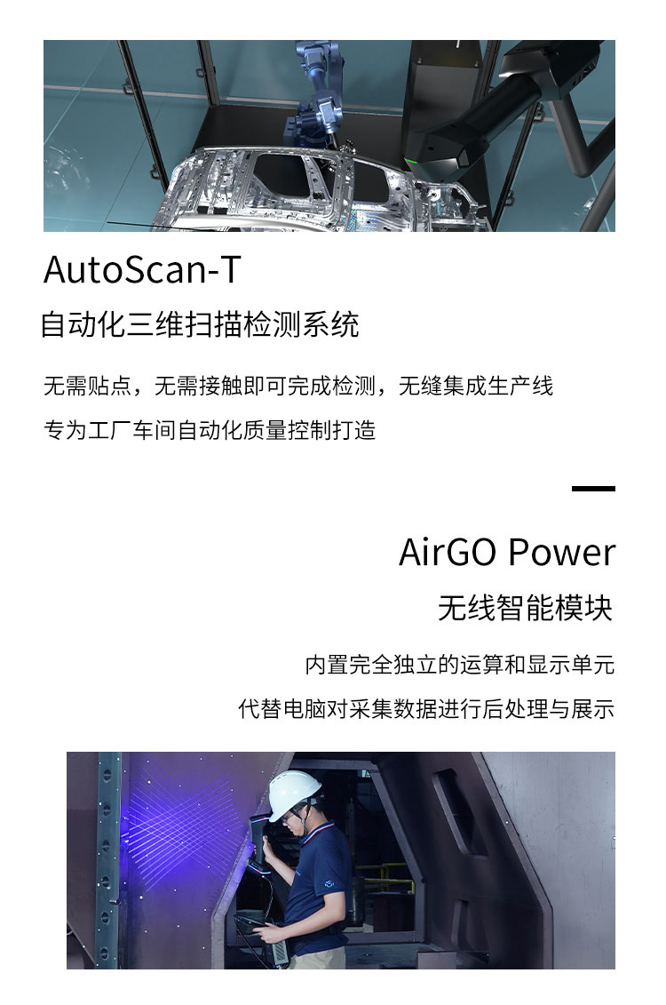 Airgo power 无线智能模块