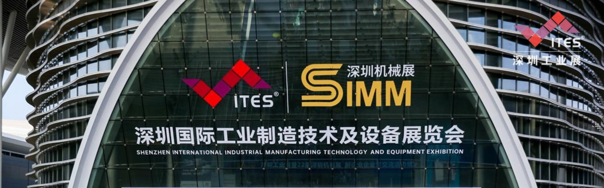展会预告丨ITES深圳工业展——探索智造新高度！