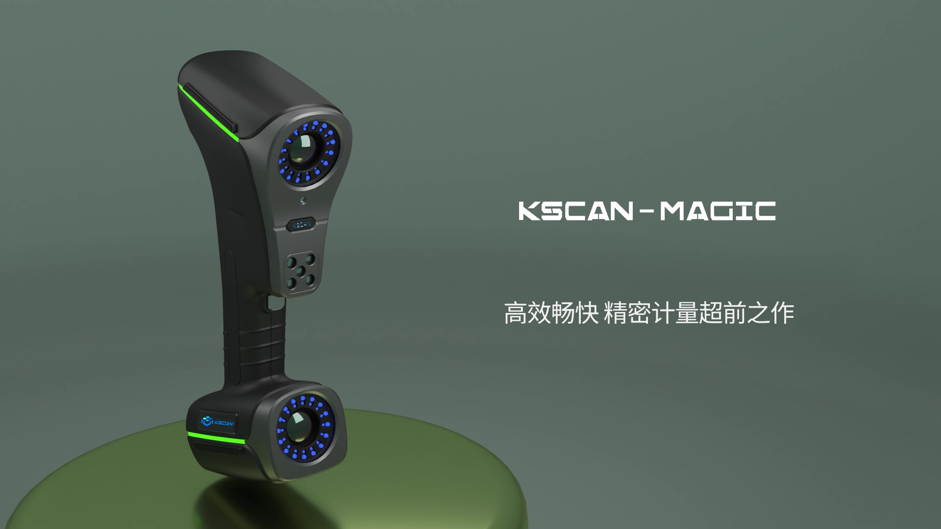 kscan magic 3d sao miao yi shi pin